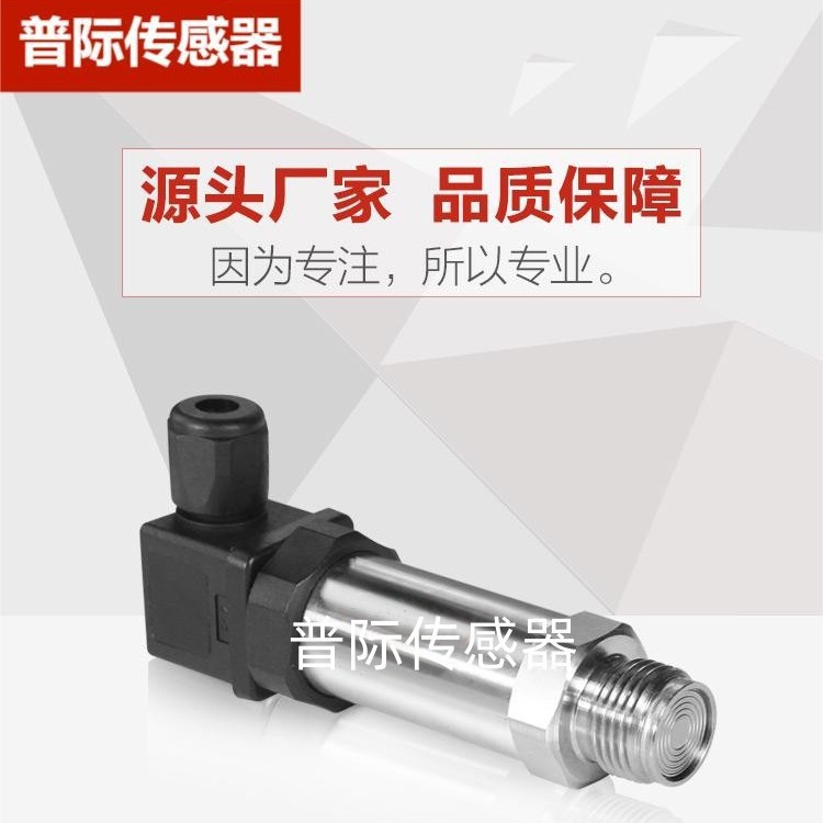 PY213平膜压力变送器传感器胶水