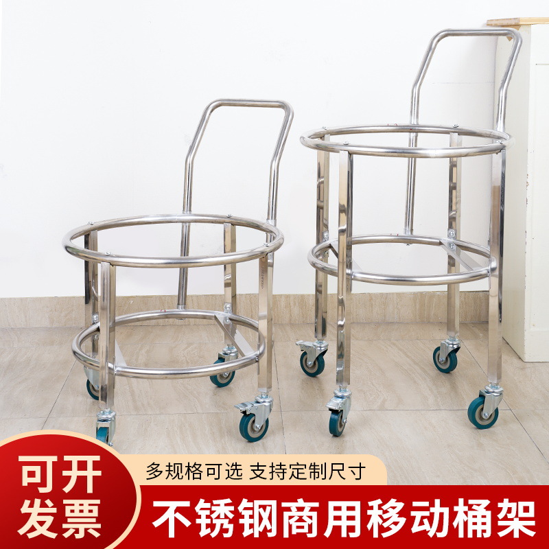 Thickened Stainless Steel Soup Bucket Rack Milk Tea Bucket Rack with Pulley Bracket Canteen Restaurant Insulation Bucket Rack Bucket Cart