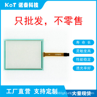 Factory Direct 4-Wire Resistive Touch Screen Touch Pad Tr4-058F-09 Dg/Un/Ug