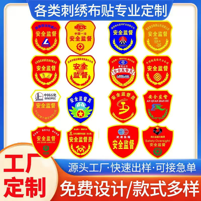 批发制造服装辅料肩章臂章免费设计织唛挂饰刺绣魔术贴毛毡布贴