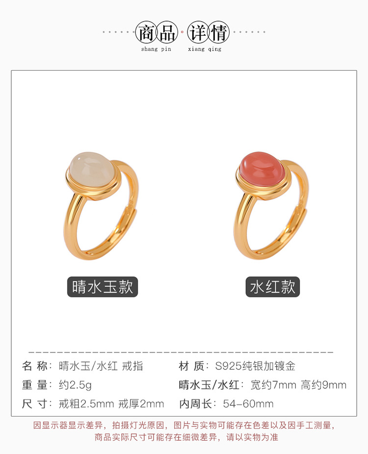 Nhẫn bạc S925 mạ vàng nước đỏ đính ngọc thanh thủy mặt trứng phong cách retro — Kiểu ngọc bích chi tiết 2