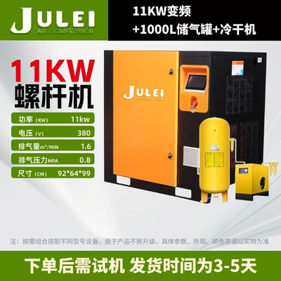 Compressor Export Large-Scale Air – Hava kompressorları - 11kw-frequency-conversion-1000l-gas-storage-tank-cold-dryer