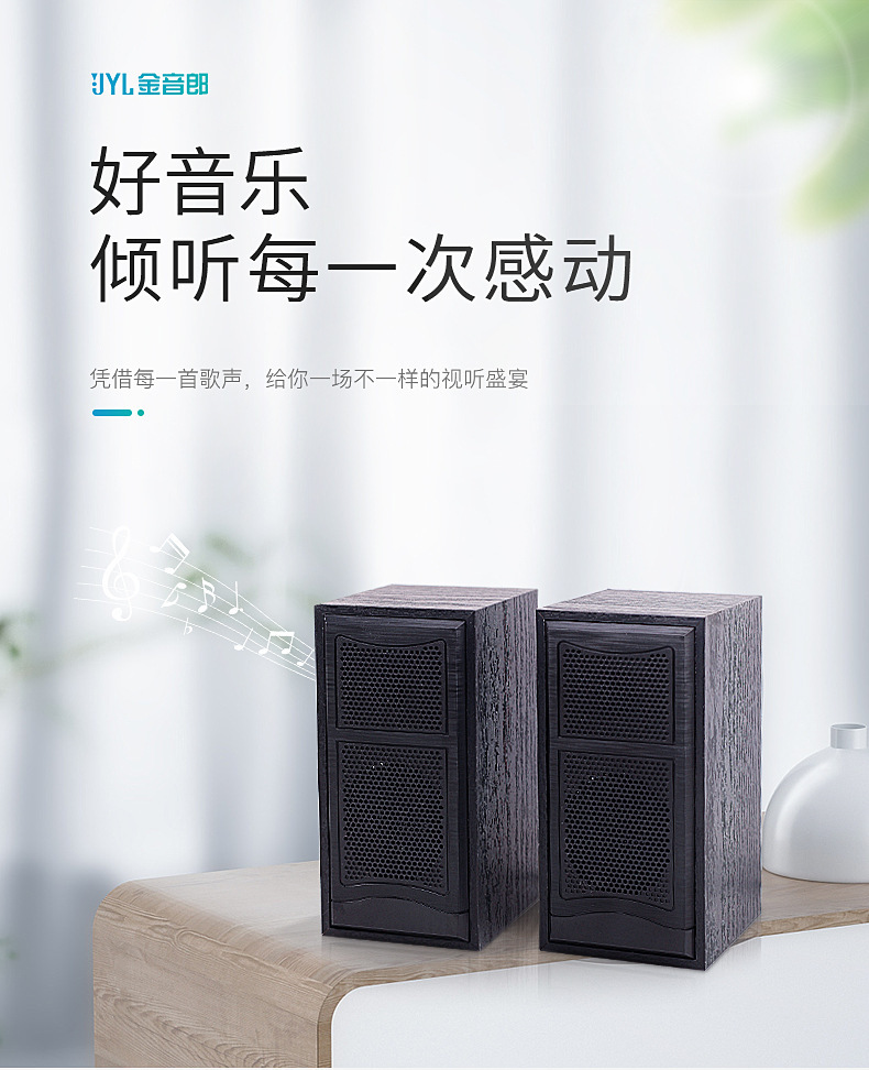 E-_代运营_源文件_音响_新建文件夹_详情页2_01