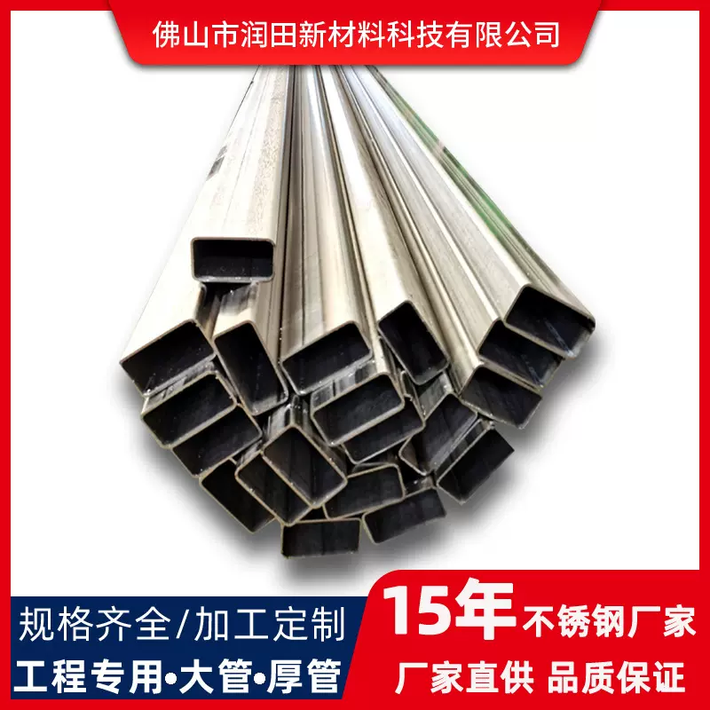 304不锈钢矩形管120*60不锈钢大扁管201建筑工程矩形焊管现货批发