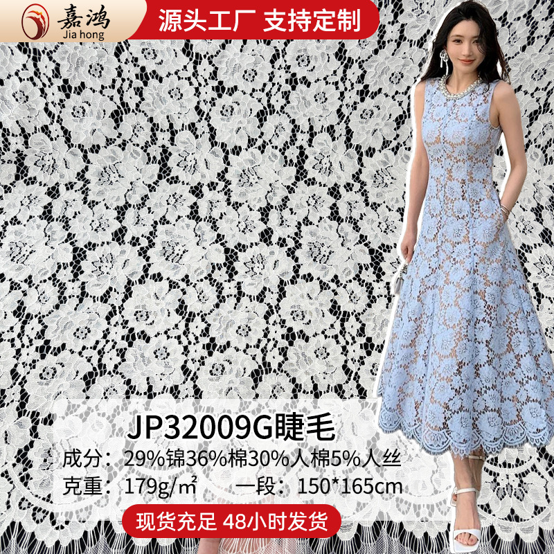 Una pieza de tela de encaje para pestañas de 1,5 m/1,65 m, tela de encaje de color liso estilo europeo y americano para vestidos de manga larga.