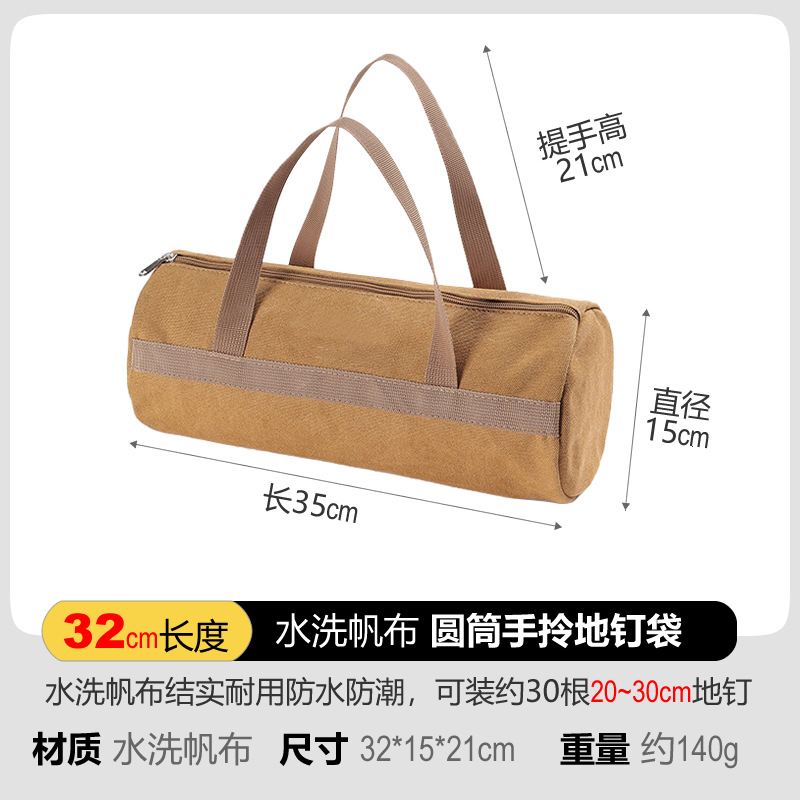 [매칭] 32cm 단층 실린더 바닥 네일백