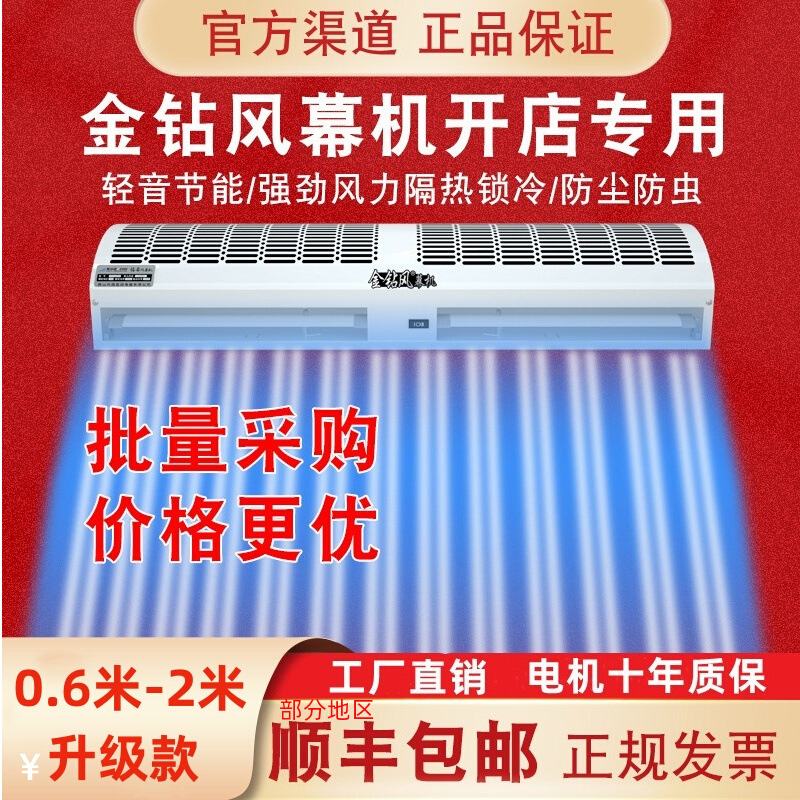 风幕机商用静音风帘门口空气幕隔风超市冷库1米/1.5米/1.8米/2米