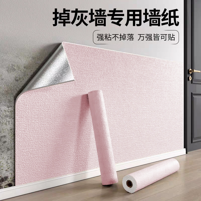 Wall Stickers for Gray Walls, Special for Covering up Flaws in Dormitories, Rental Houses, Home Use, Wall Stickers for Kang Beds, Soft Wall Covering, Self-Adhesive Wallpaper Wall Stickers for Gray Walls, Special for Covering up Flaws in Dormitories, Rental Houses, Home Use, Wall Stickers for Kang Beds, Soft Wall Covering, Self-Adhesive Wallpaper