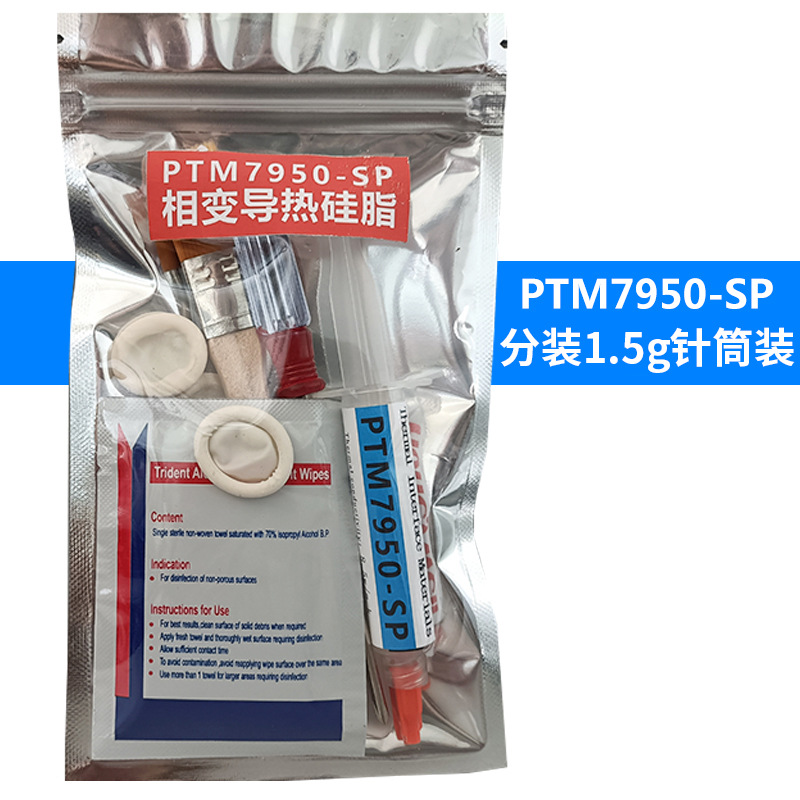 7950SP đóng gói phụ/đóng gói ống tiêm 1,5g