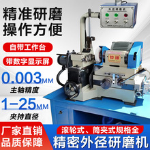 仲鏵小型外径研磨机非标冲针冲头机外圆磨床高精度工具磨床垒德株