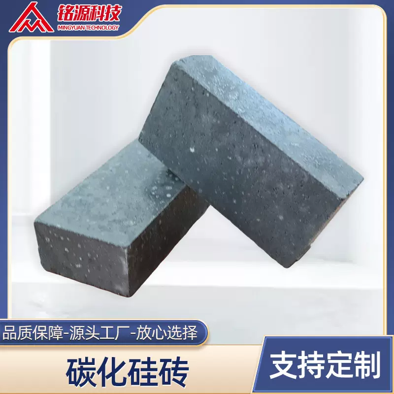 碳化硅砖 耐高温炼铁高炉陶瓷等用耐火砖 高炉用耐火砖