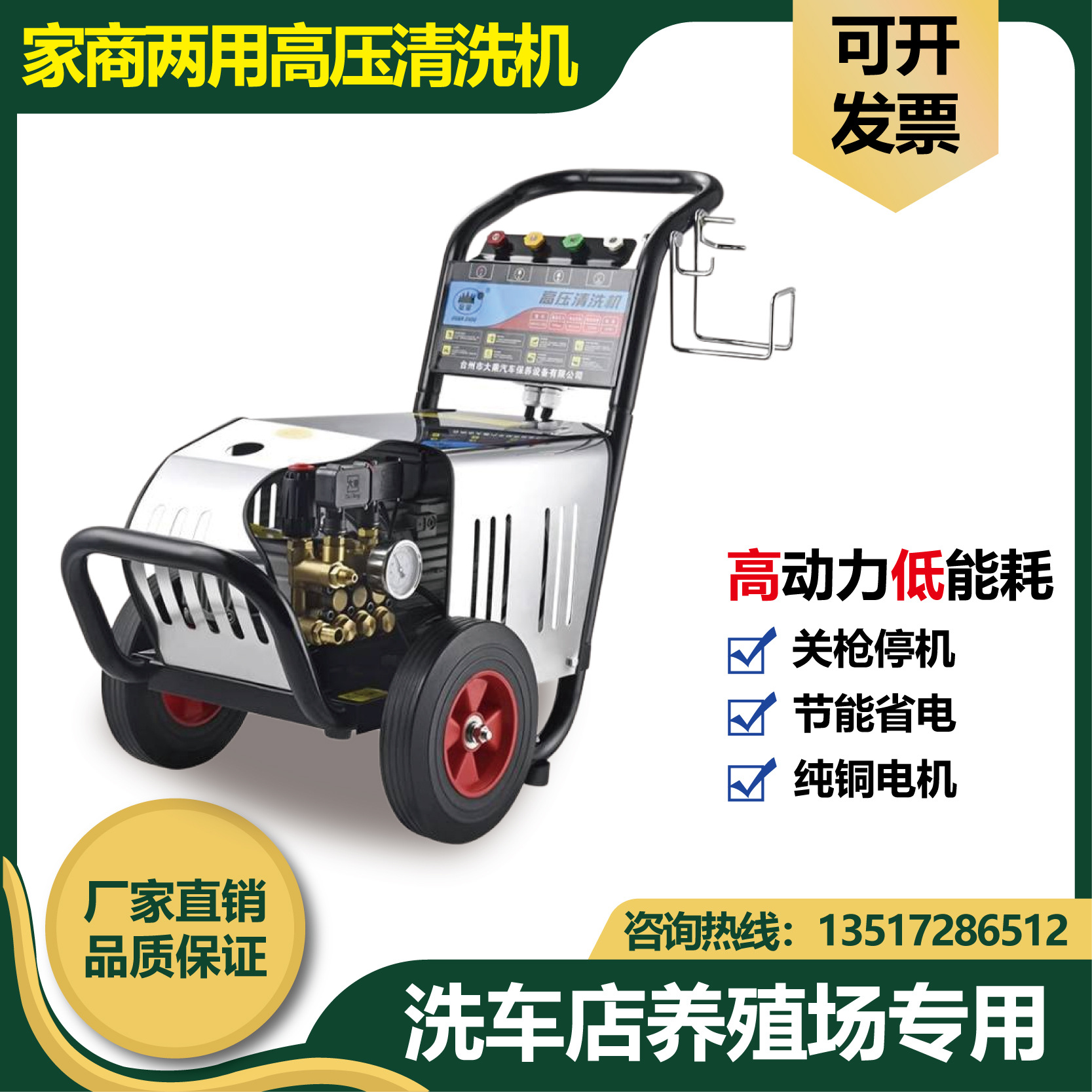 冠宙,大乘商用超高压洗车机,清洗机,洗车店用高压清洗机M18型刷车