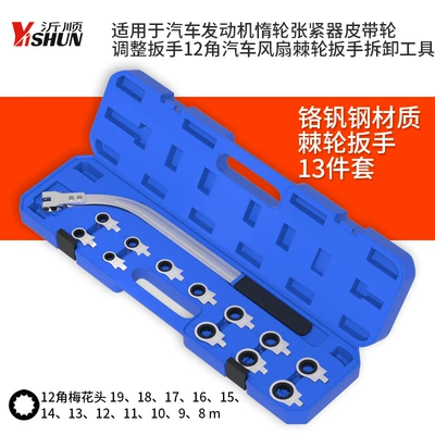 13-Piece Set of Automotive Engine Belt Adjustable Wrenches, Pulley Disassembly and Tensioning Tools, Specialized Auto Repair Tools