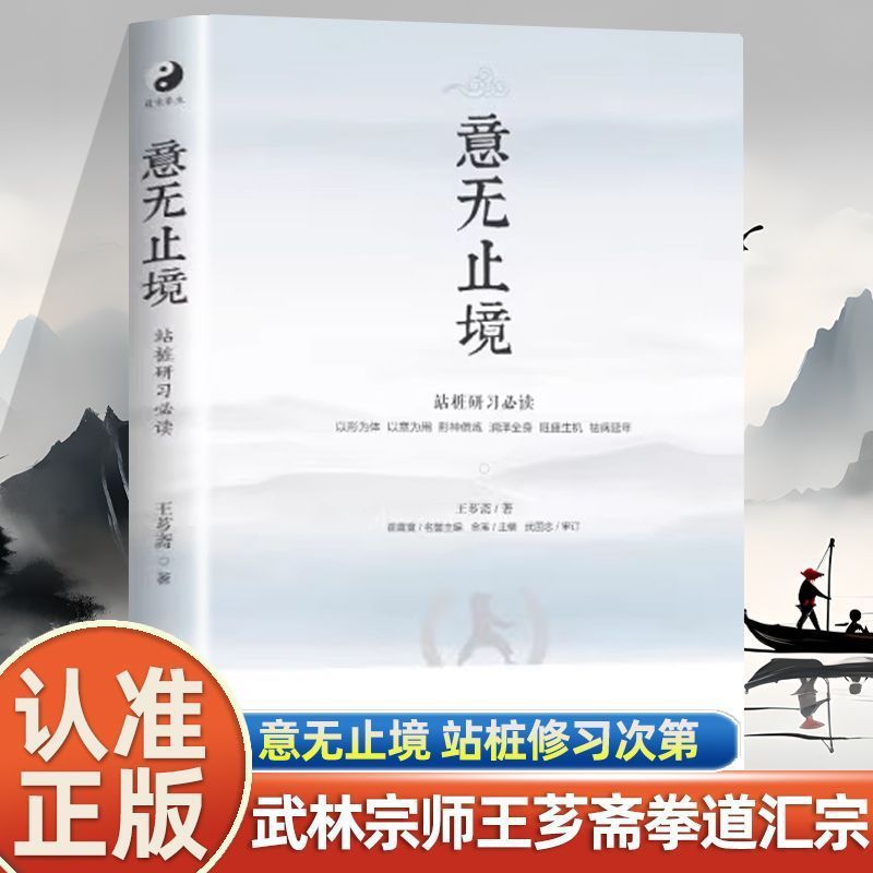 道家真气气功修炼次第意无止境传承两千余年的梅花门修炼心得b|undefined