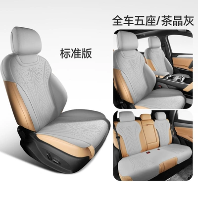 New Model Universal Byd Song Ldm-I Saddle Cushion Car Seat Cushion All-Season Seat Cover Car Seat Cushion (Universal seat cover) - citrine-gray-standard-edition-note-model-year