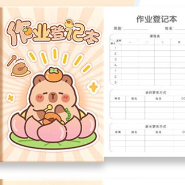 Kaaba Bear Homework Registration Book Thickened Primary School Student Cute Cartoon Stitching Line Book Student Notebook