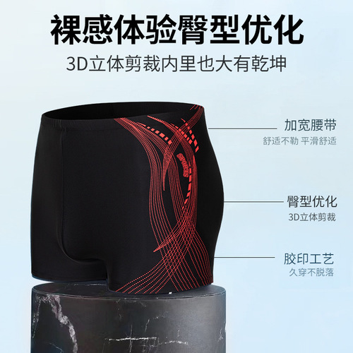Brand new boxer briefs, fashionable printed men's swimming trunks, summer wading outdoor beach trunks, anti-embarrassment boxer trunks