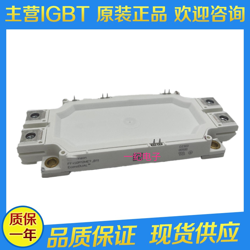 FF450R12ME7_B11 FF300R12ME4_B11 FF600R12ME7_B11 17ME4原装