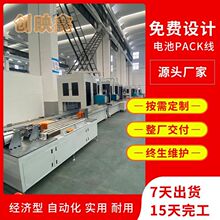 电池模组倍速链输送线免费设计3D方案经济型pack锂电自动化产线