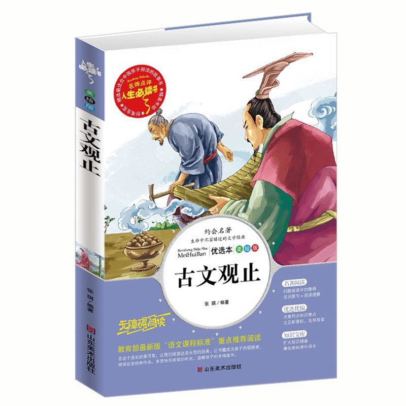 고대 원관지