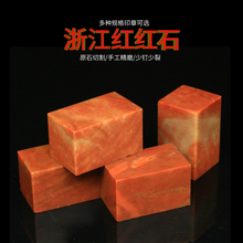 �㽭�tʯ��ʯ׭��ӡ�� ��ɽʯ��Ҏ���¾������e��ӡ��ʯ�ղج��