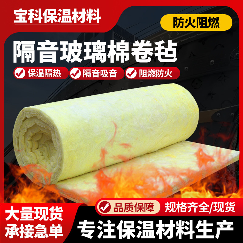 玻璃棉卷毡钢结构屋顶保温大棚管道隔热棉钢结构厂房墙体隔音棉