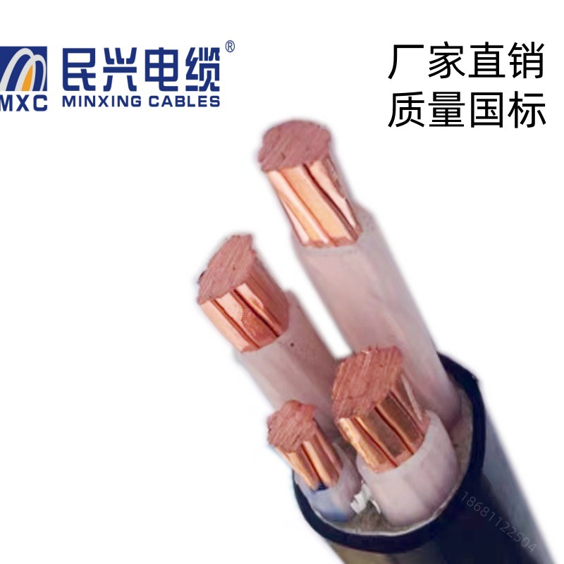 东莞民兴电线电缆WDZB-YJY3*50+1*25平方低烟无卤B级铜芯国标电缆