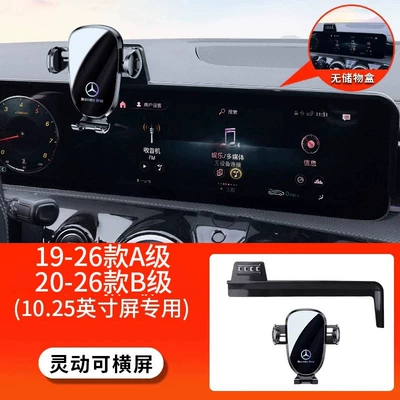 Car phone holder: GLC260L/300L/C-Class C200L/E300/GLA, GLB - 19-26-models-a-class20-25-models-b-class-1025inch-flexible-and-can-be-used-in-landscape-mode