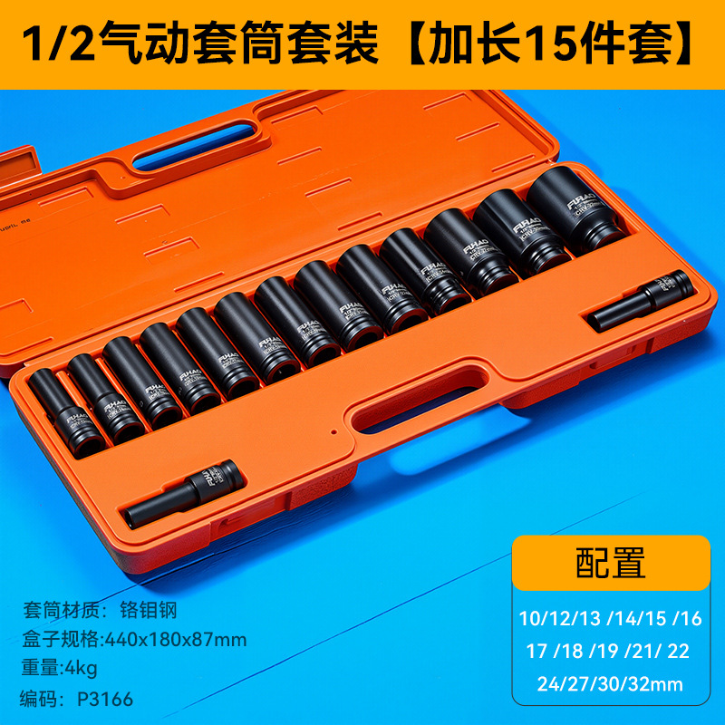 Juego completo de combinación de manguitos de taladro eléctrico de mano Niu Xiang alarga 1/2 juego de combinación de manguitos de reparación de automóviles hexagonales Dafei