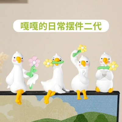 Car ornaments, goose that quacks, a daily interior - gaga-daily-life-2nd-generation-set-of-four