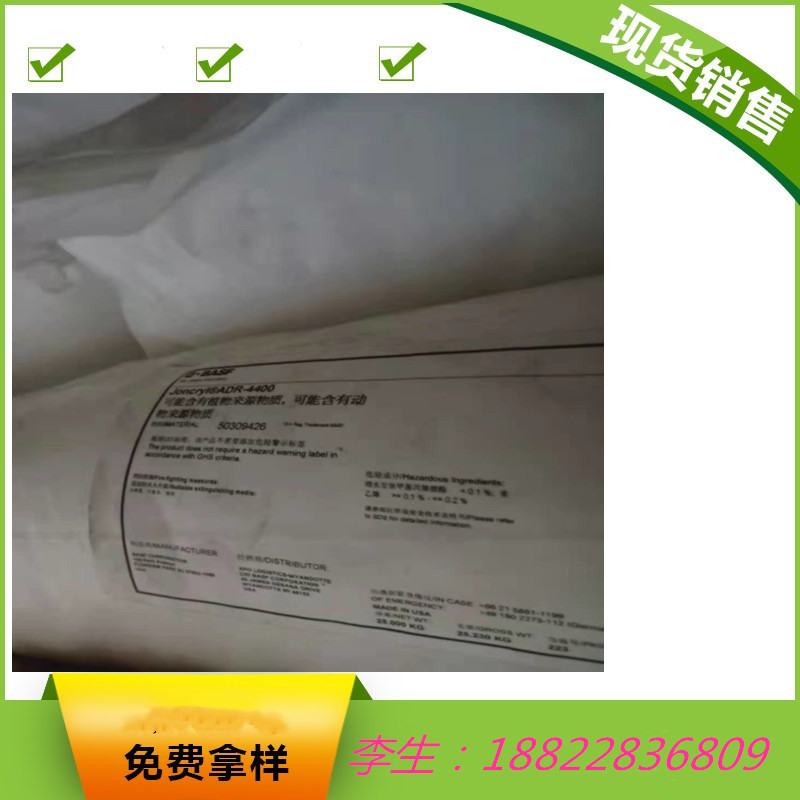 德国巴斯夫（BASF）扩链剂 Joncryl ADR 4400 PLA PA PC扩链剂
