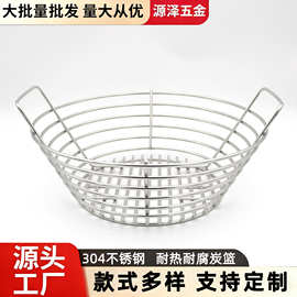 304不锈钢碳篮烧烤炉装木炭盘户外加厚不锈钢网制品厂家批发