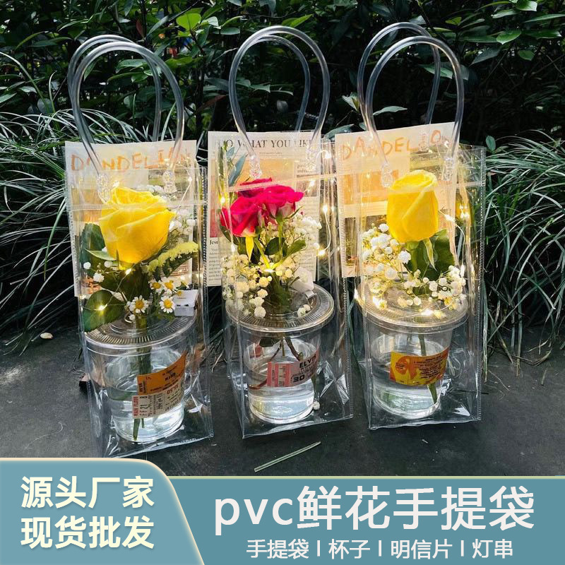 Transparent PVC Flower Tote Bag Stall Teachers' Day Mother Valentine's Day High Sense Cup Flower Plastic Packaging Bag