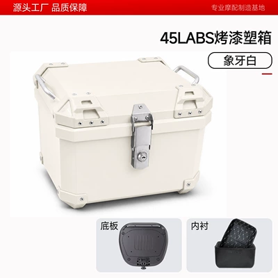 Motorcycle tail box 45L/36L, super large capacity, made of ABS material, universal quick-release design, thickened electric bike trunk (Motorcycle trunk) - 45l-abs-painted-square-box-ivory-white