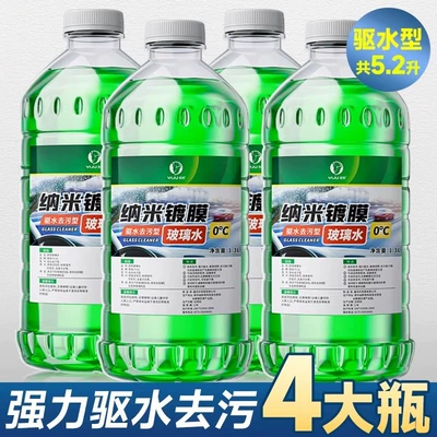 Glass agent — plating wiper - coating-water-repellent-and-rainproof-0-degrees4-bottles