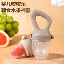 婴儿果蔬斜口咬咬乐水果宝宝辅食器咬咬袋硅胶网袋嚼嚼乐安抚奶嘴