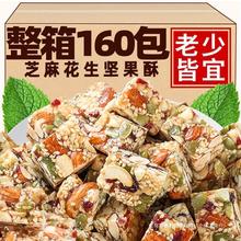 芝麻坚果酥花生糖原味小包装传统手工花生酥喜糖点心休闲解馋食品
