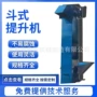 耐磨垂直斗式链式提升机