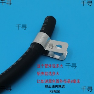 Factory wholesale R-shaped fireproof overtemperature clip metal aluminum alloy U-shaped wire clip fuse fuse cable fixing
