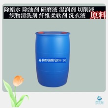 ȫ�ϳ�����Һ������Ϟˮ�䷽��Ҫԭ�Ϯ�����������DF-20