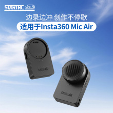 影石Insta360 Mic Air磁吸续航充电底座无线领夹麦克风拓展电池