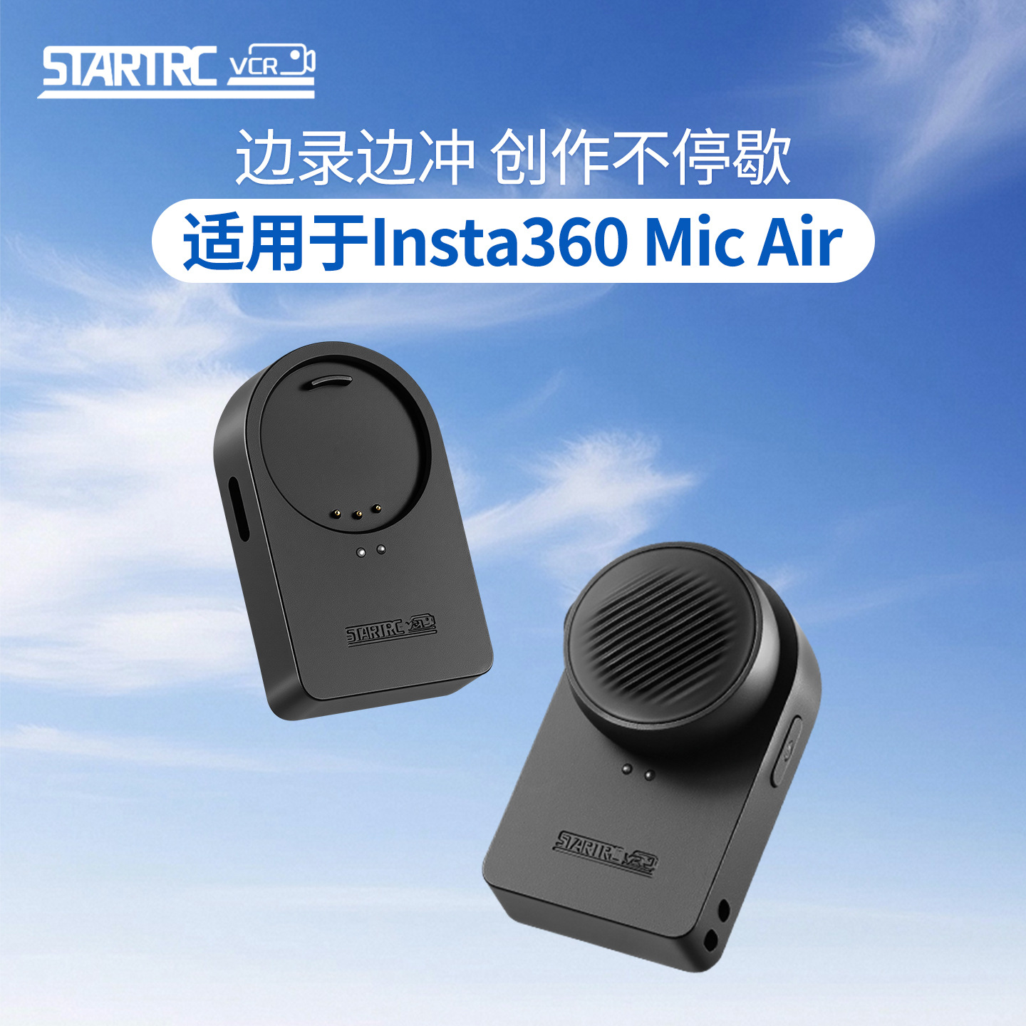 影石Insta360 Mic Air磁吸续航充电底座无线领夹麦克风拓展电池