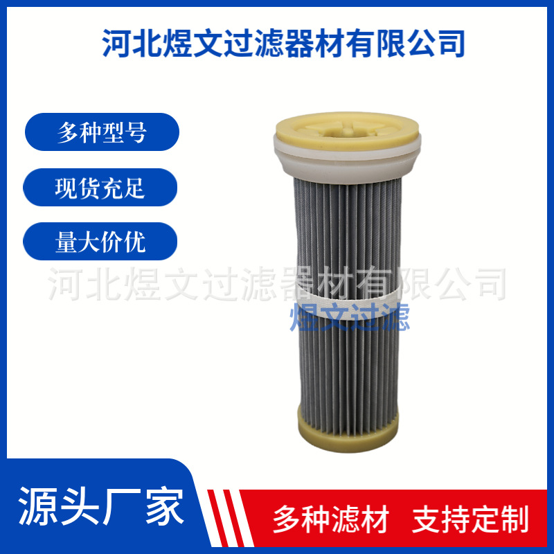 PU注胶替代布袋除尘滤芯顶装脉冲折叠防静电覆膜滤筒120/133适用