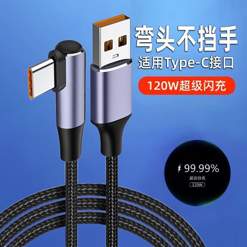 Directo de fábrica codo 90 grados Tipo C120W Super flash cable datos carga adecuado para Huawei Xiaomi gloria