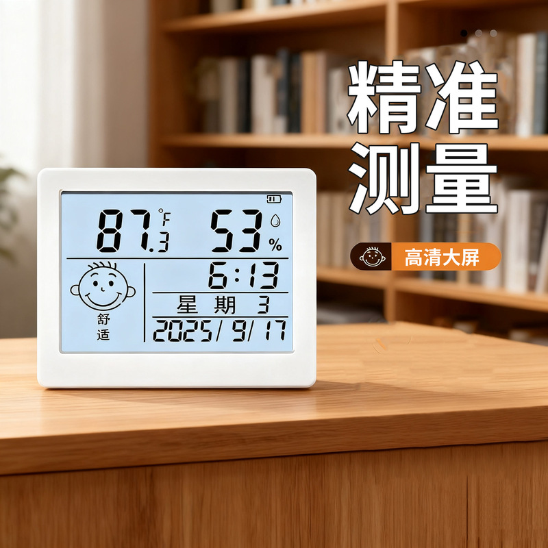 厂家批发智能家居电子数显温湿度计无线壁挂/台立高精度温湿度计|undefined