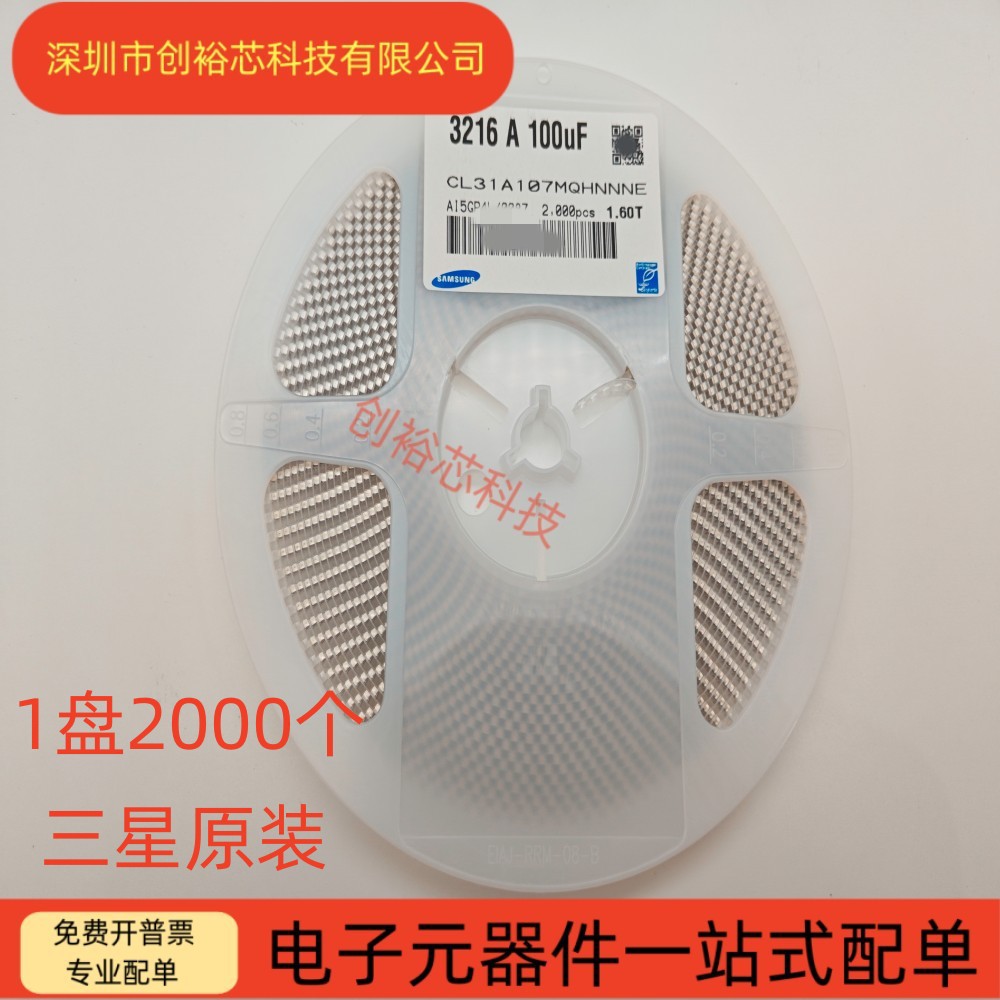 进口原装 1206 107MQ 贴片电容 100UF 6.3V 20% X5R 陶瓷电容 2K