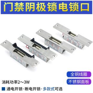 Access Control Electric Lock Cathode Lock No/Nc 12V Access Control Electric Lock 24V Electronically Controlled Lock Air Shower Bayonet Lock