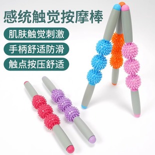 Massage Stick Tactile Baby Touch Brush Children's Sensatory Trainer Baby Equipment Toys Early Education Small Tab Ball Touch