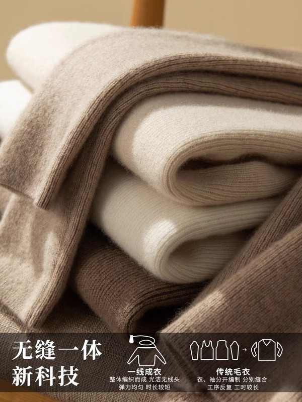 原版质量 天衣无缝 一线成衣黑科技2025秋冬新款半高领针织衫女装|undefined