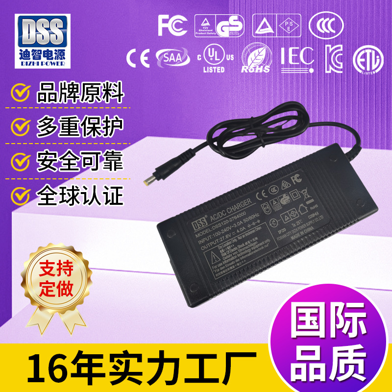 大功率大容量充电器27.6v4a 铅酸电池充电器28.8v4a带CEPSE认证
